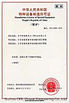 China Suzhou orl power engineering co ., ltd certification